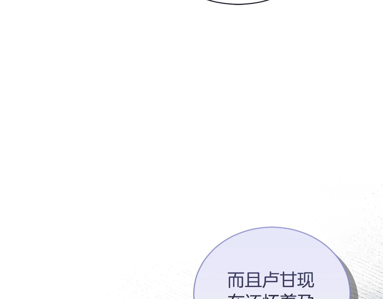 第9话 惩罚 第140页