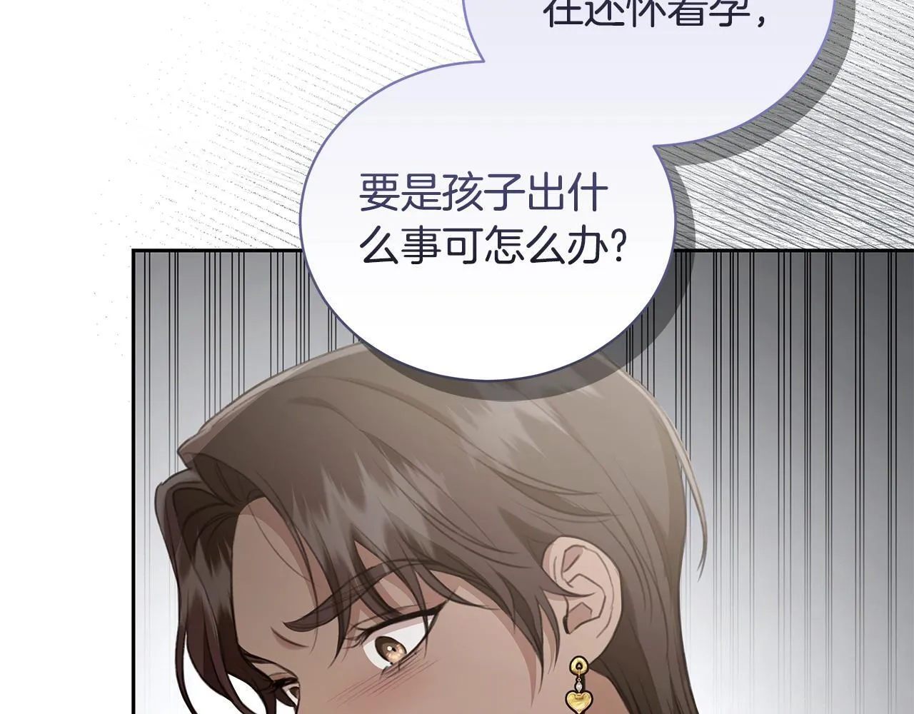 第9话 惩罚 第141页