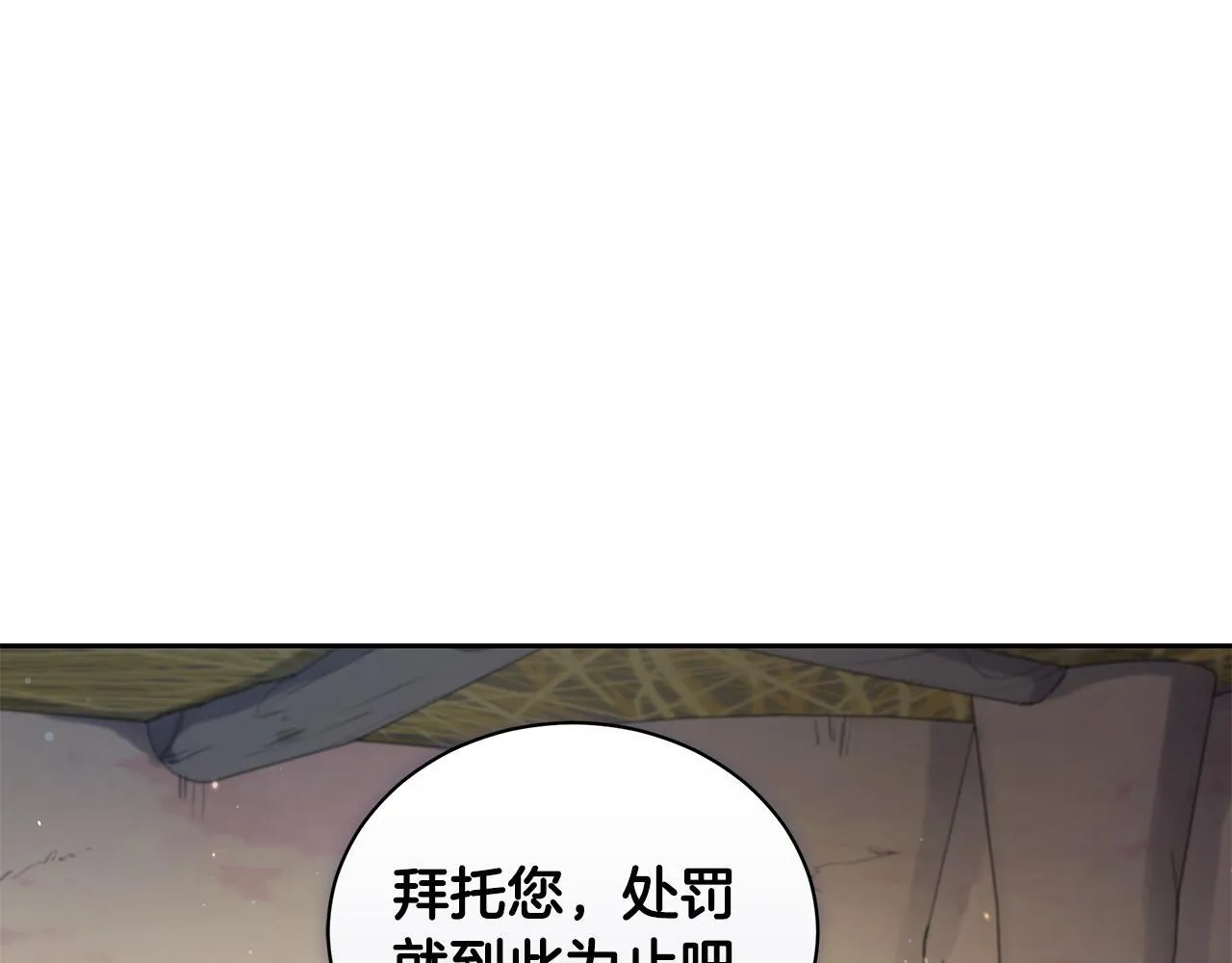第9话 惩罚 第144页