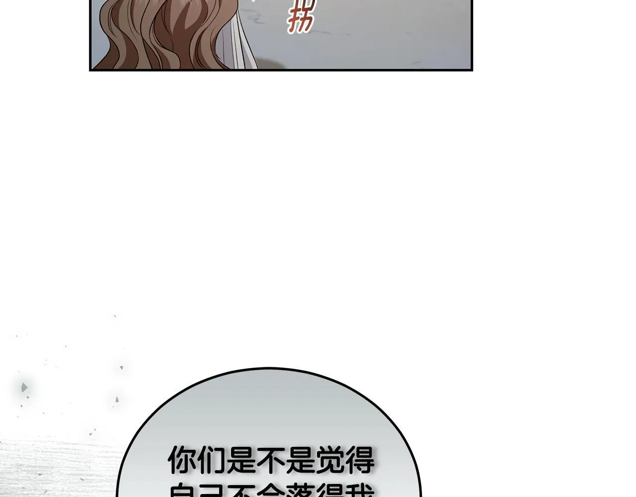 第9话 惩罚 第151页