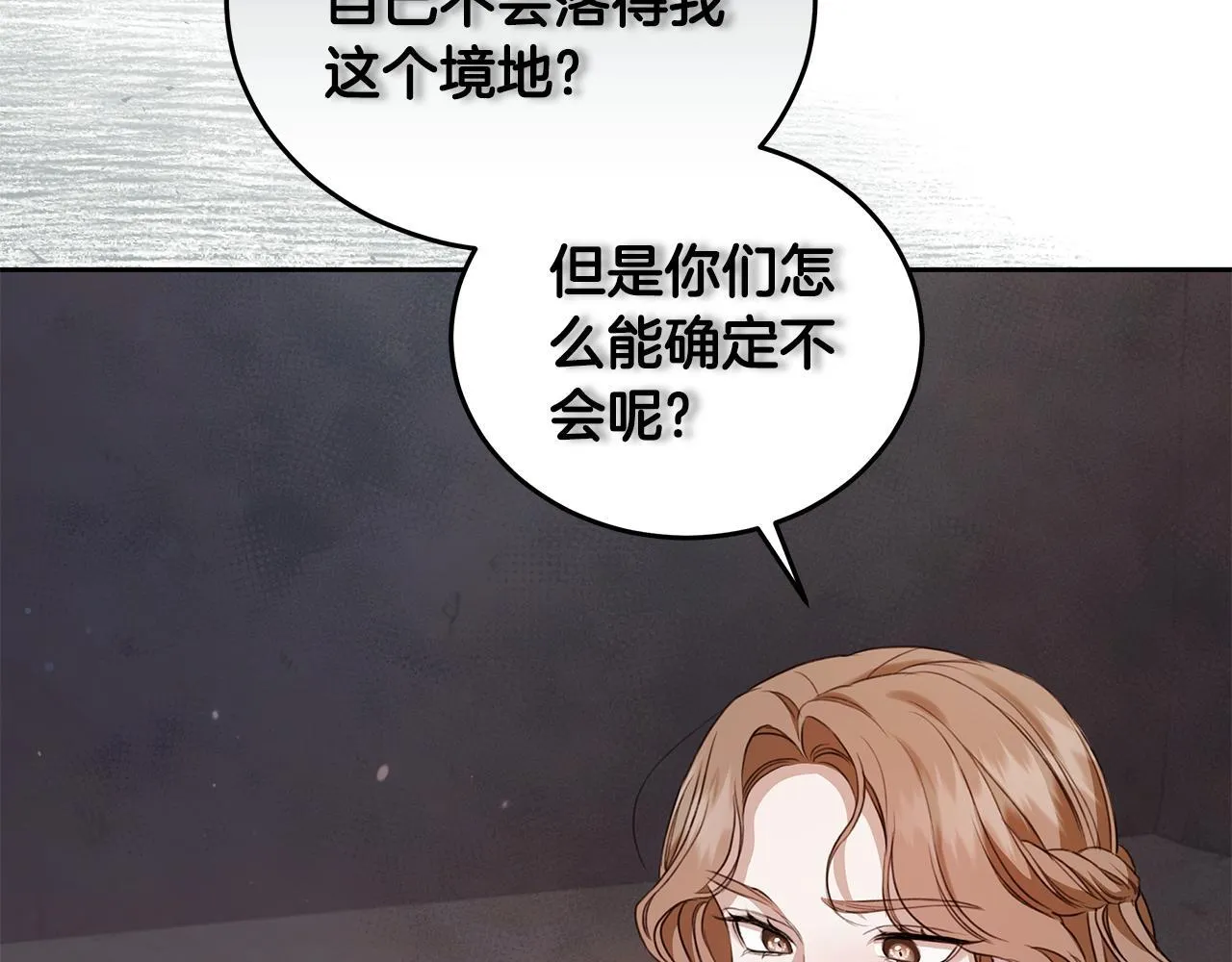 第9话 惩罚 第152页