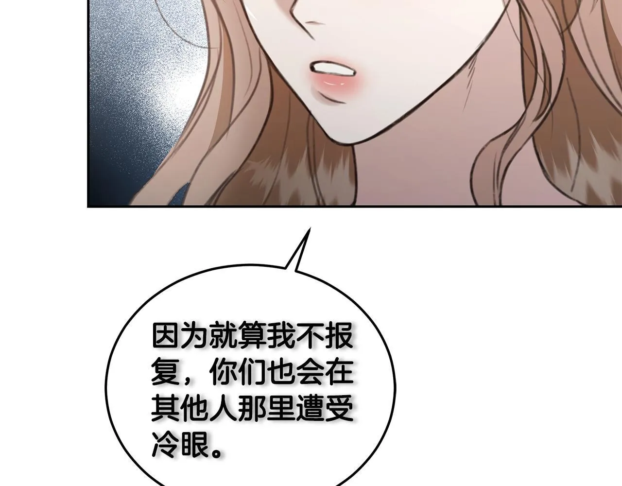 第9话 惩罚 第156页