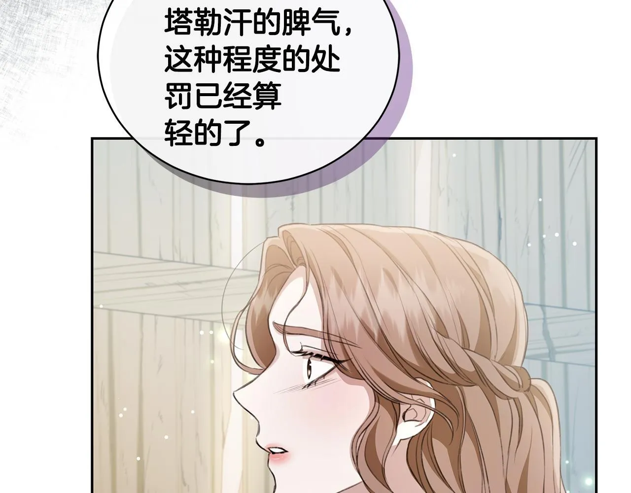 第9话 惩罚 第177页