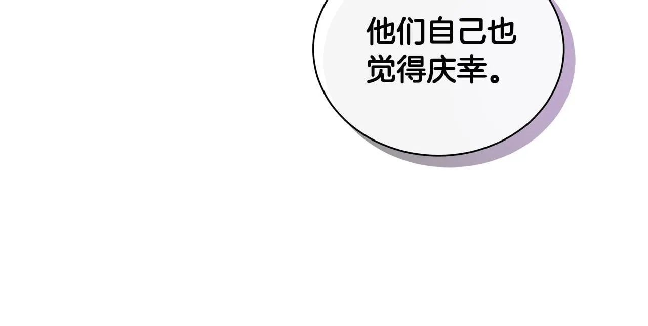 第9话 惩罚 第179页