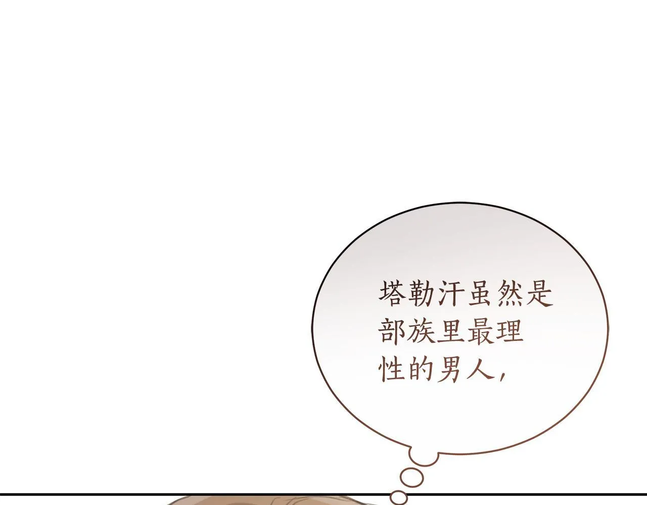 第9话 惩罚 第180页
