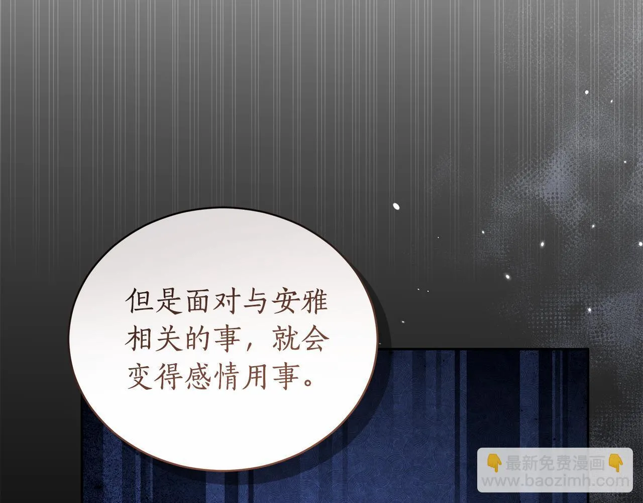 第9话 惩罚 第183页