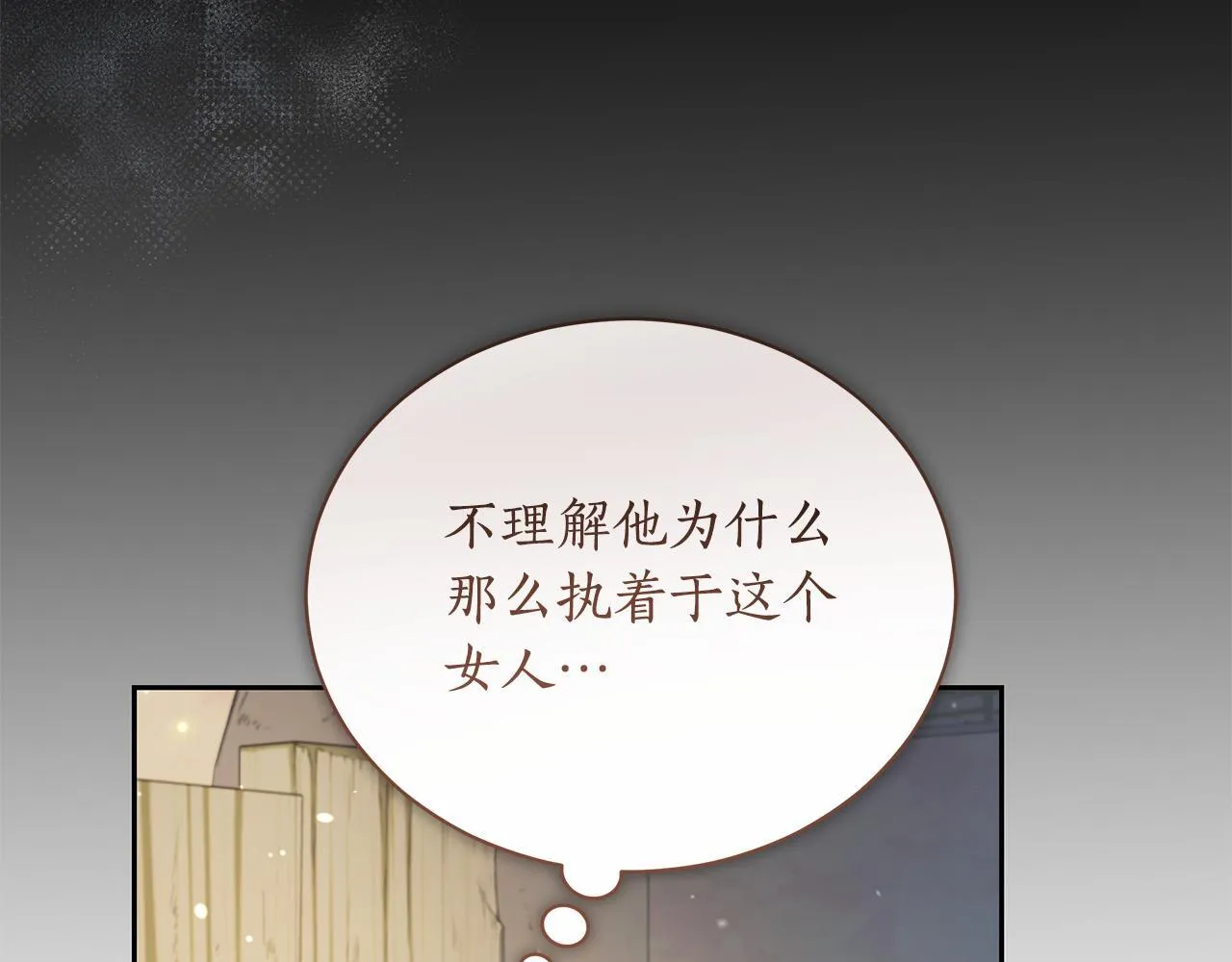 第9话 惩罚 第186页