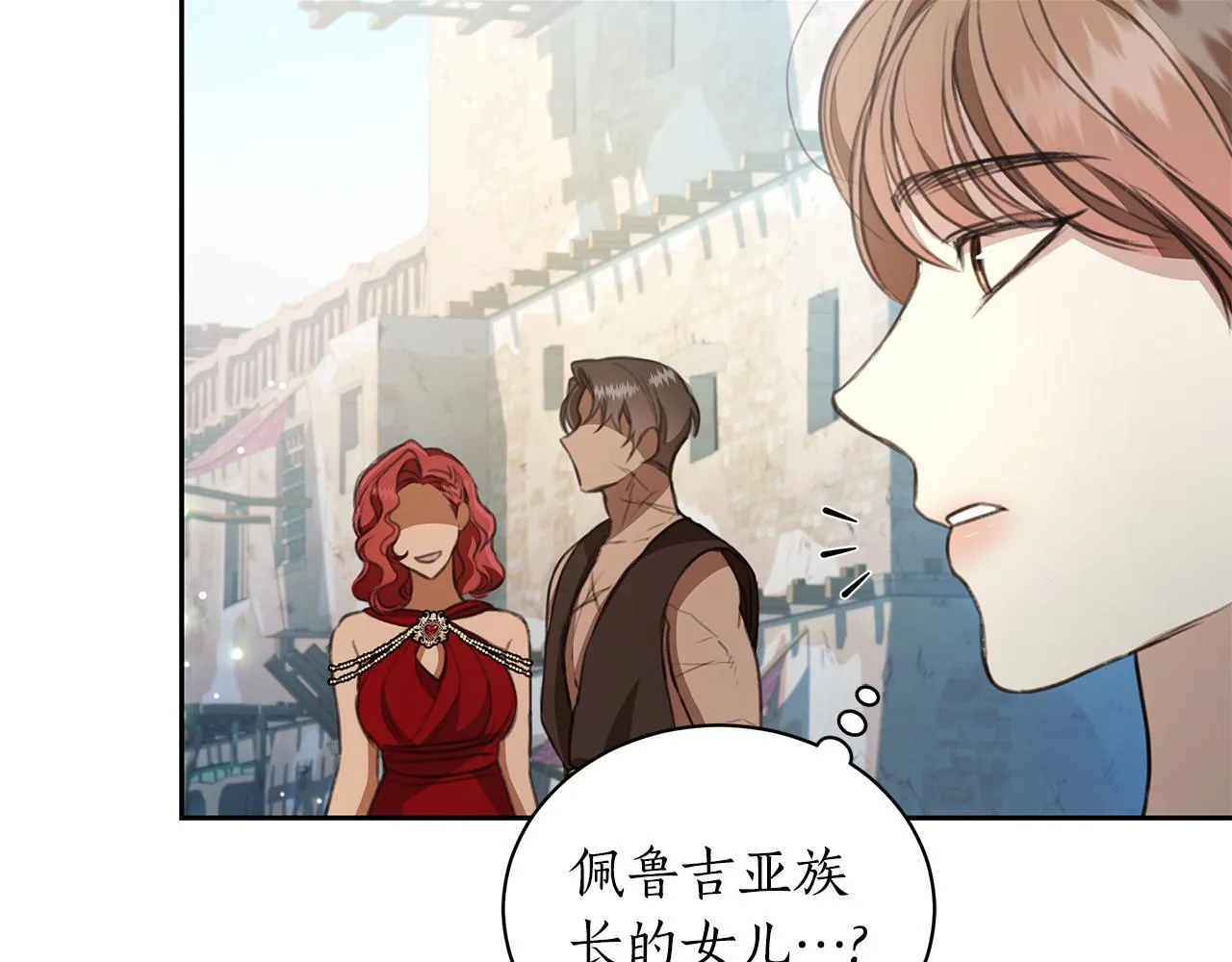 第9话 惩罚 第190页