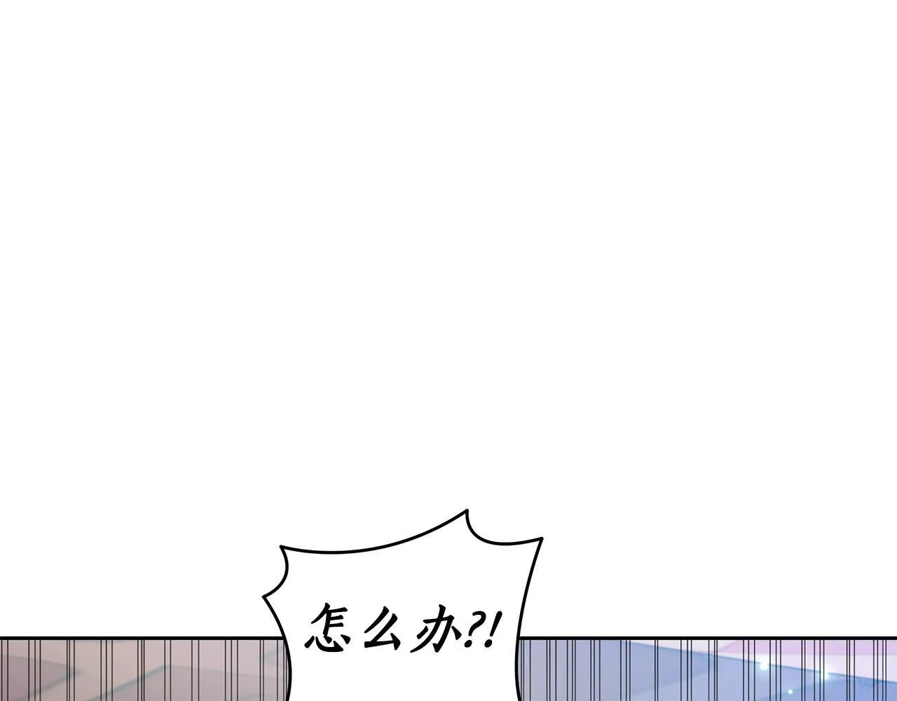 第9话 惩罚 第196页