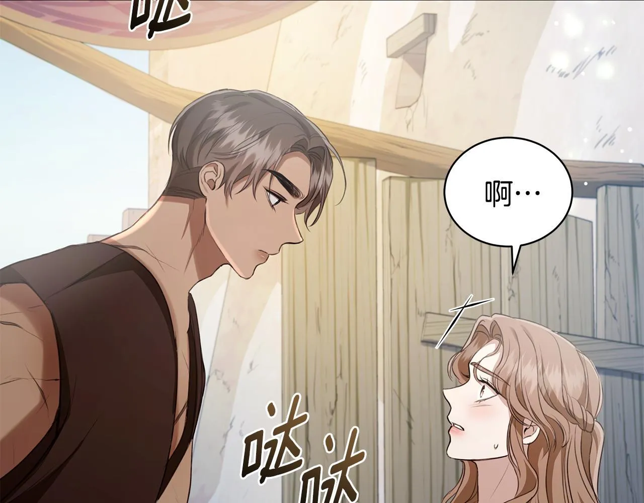 第9话 惩罚 第202页