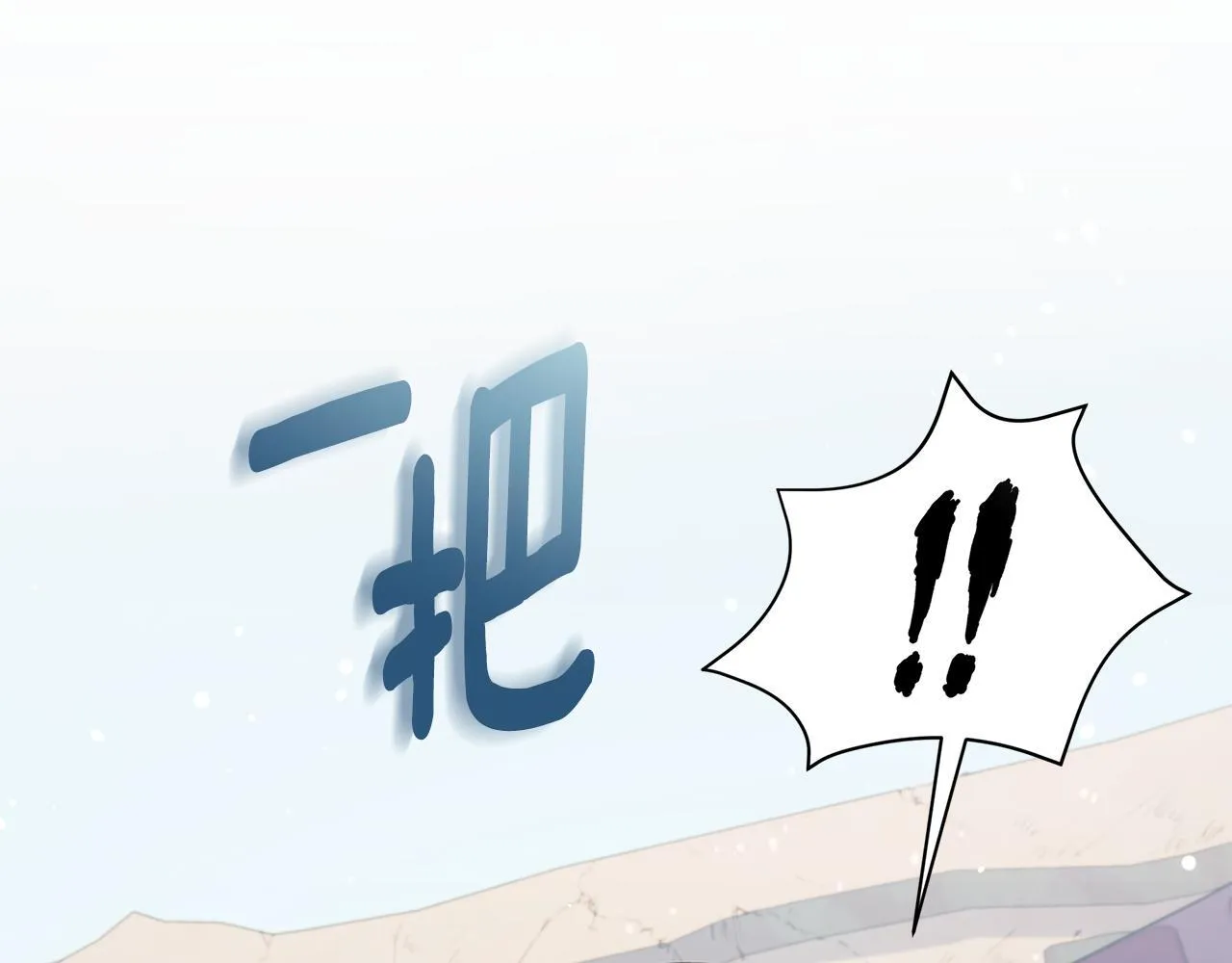第9话 惩罚 第205页