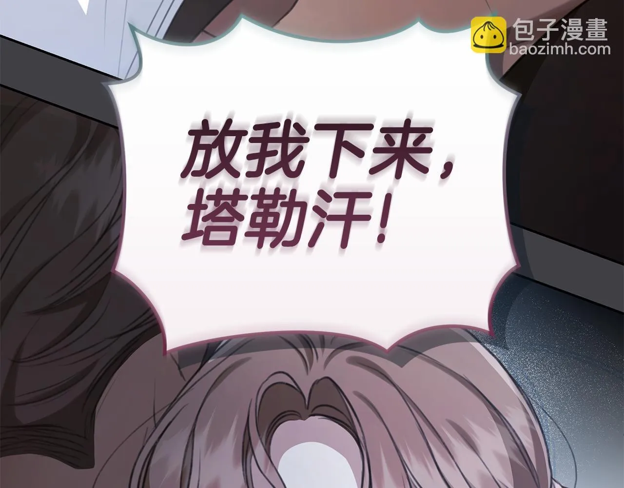 第9话 惩罚 第211页