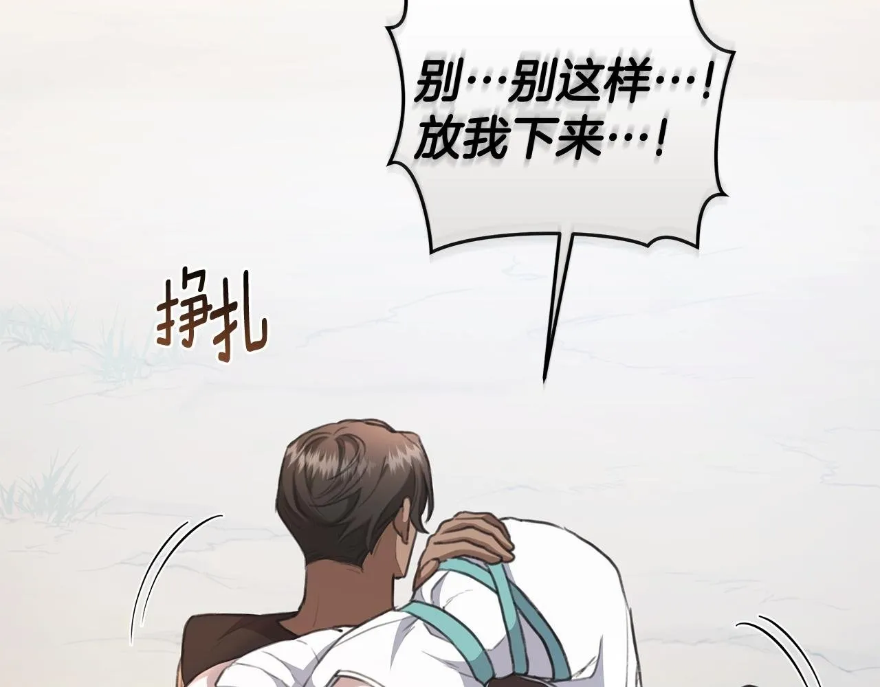 第10话 照顾她 第2页