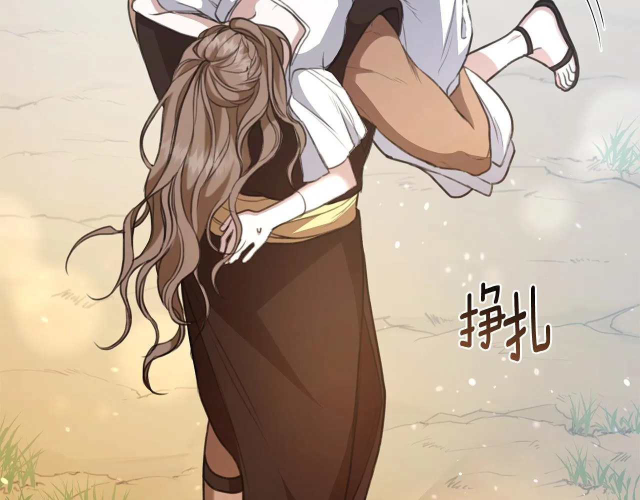 第10话 照顾她 第3页