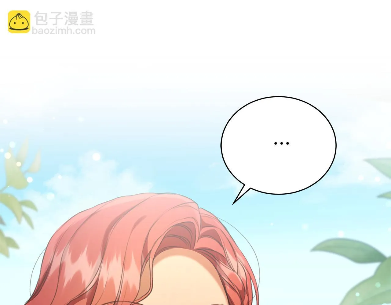 第10话 照顾她 第9页