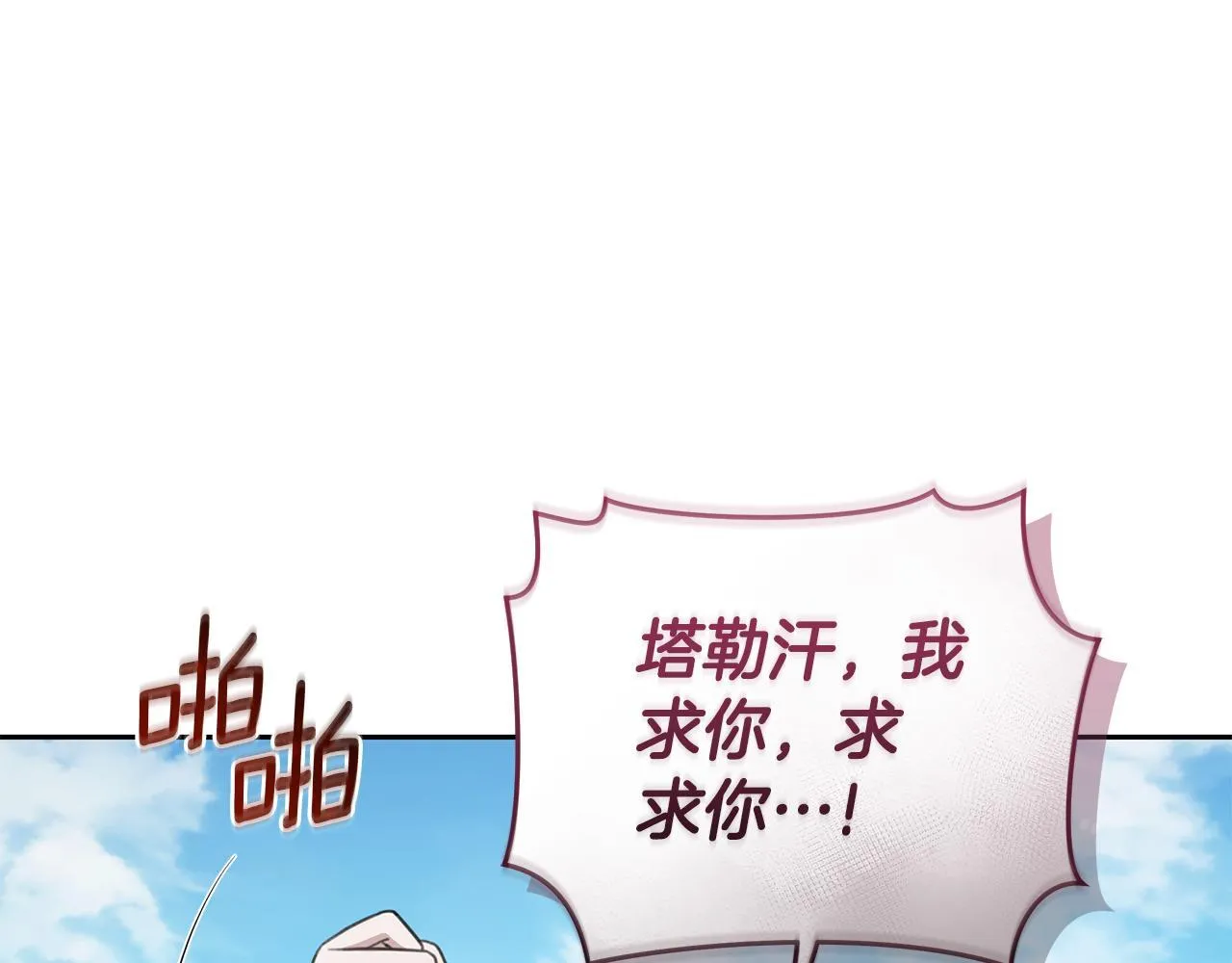 第10话 照顾她 第19页