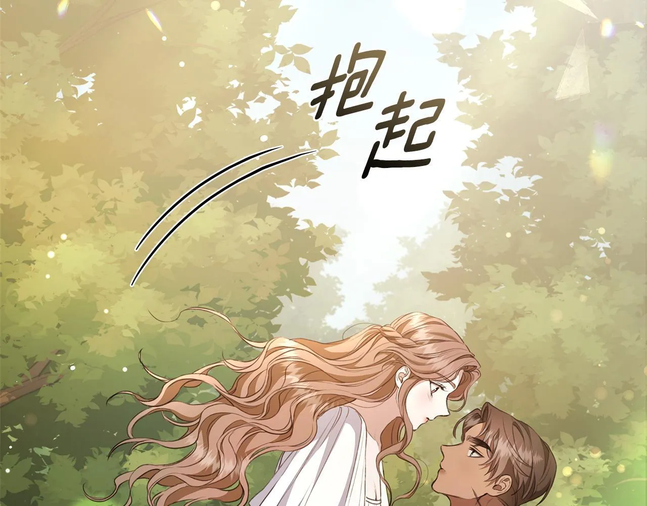 第10话 照顾她 第25页
