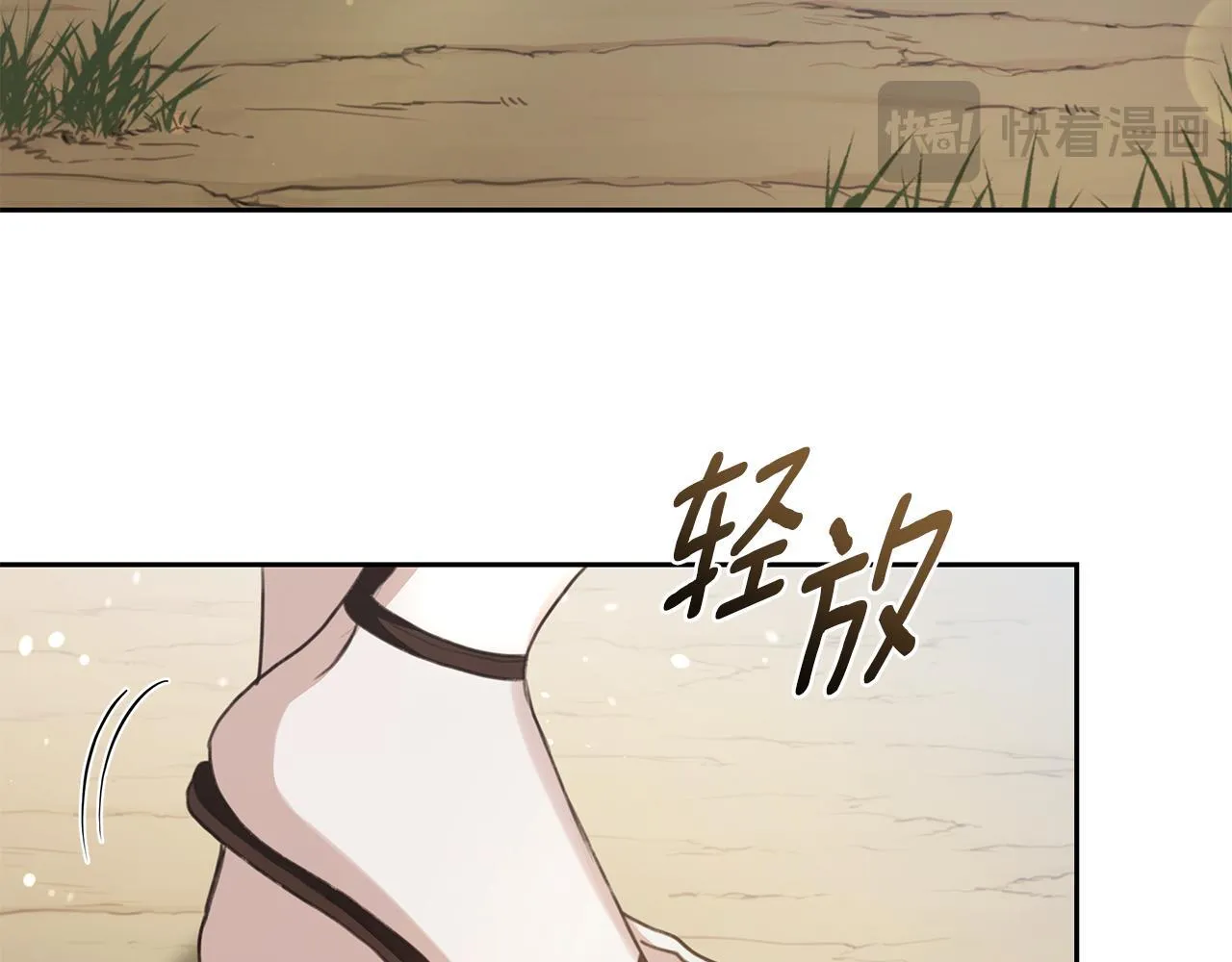 第10话 照顾她 第28页