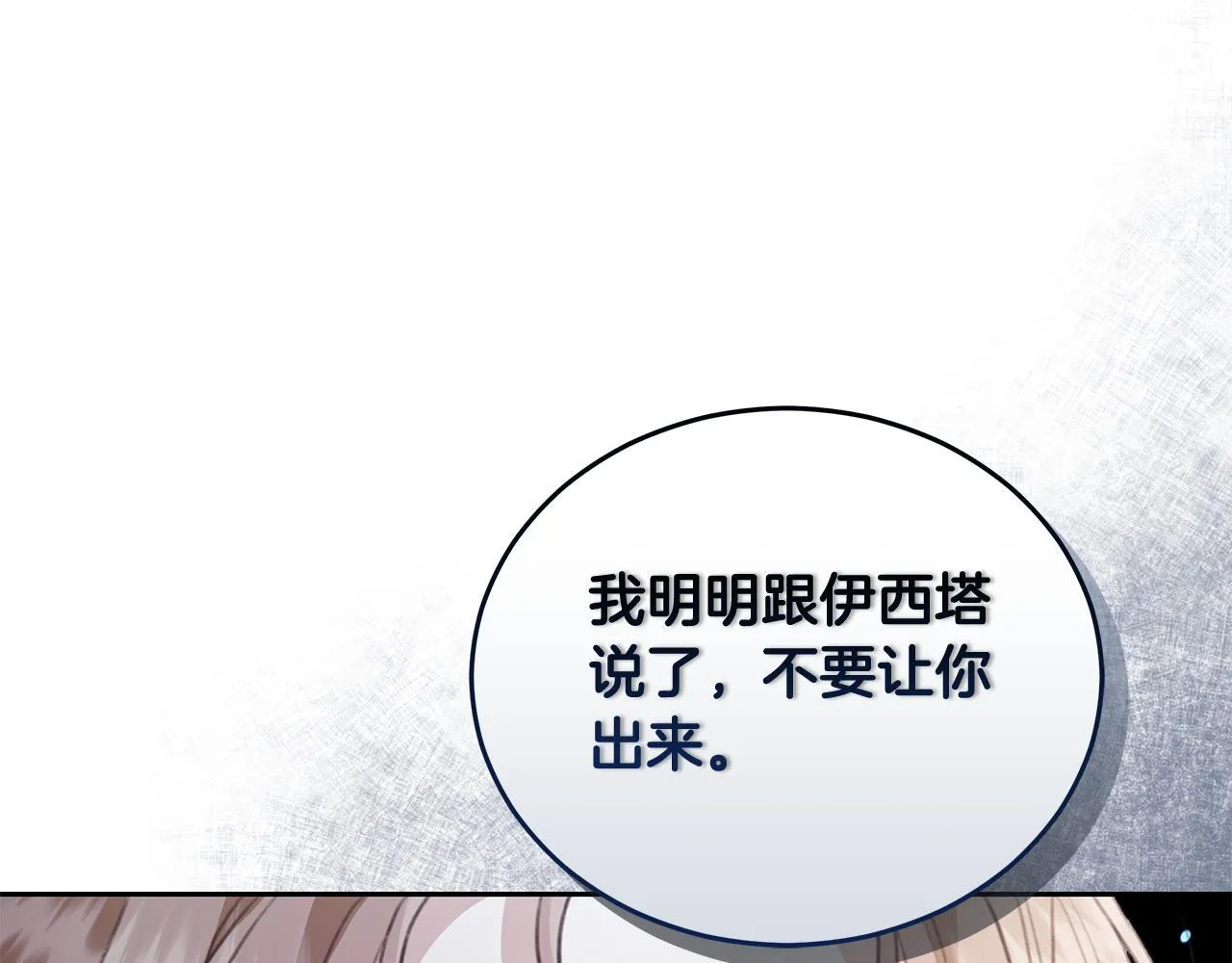 第10话 照顾她 第30页