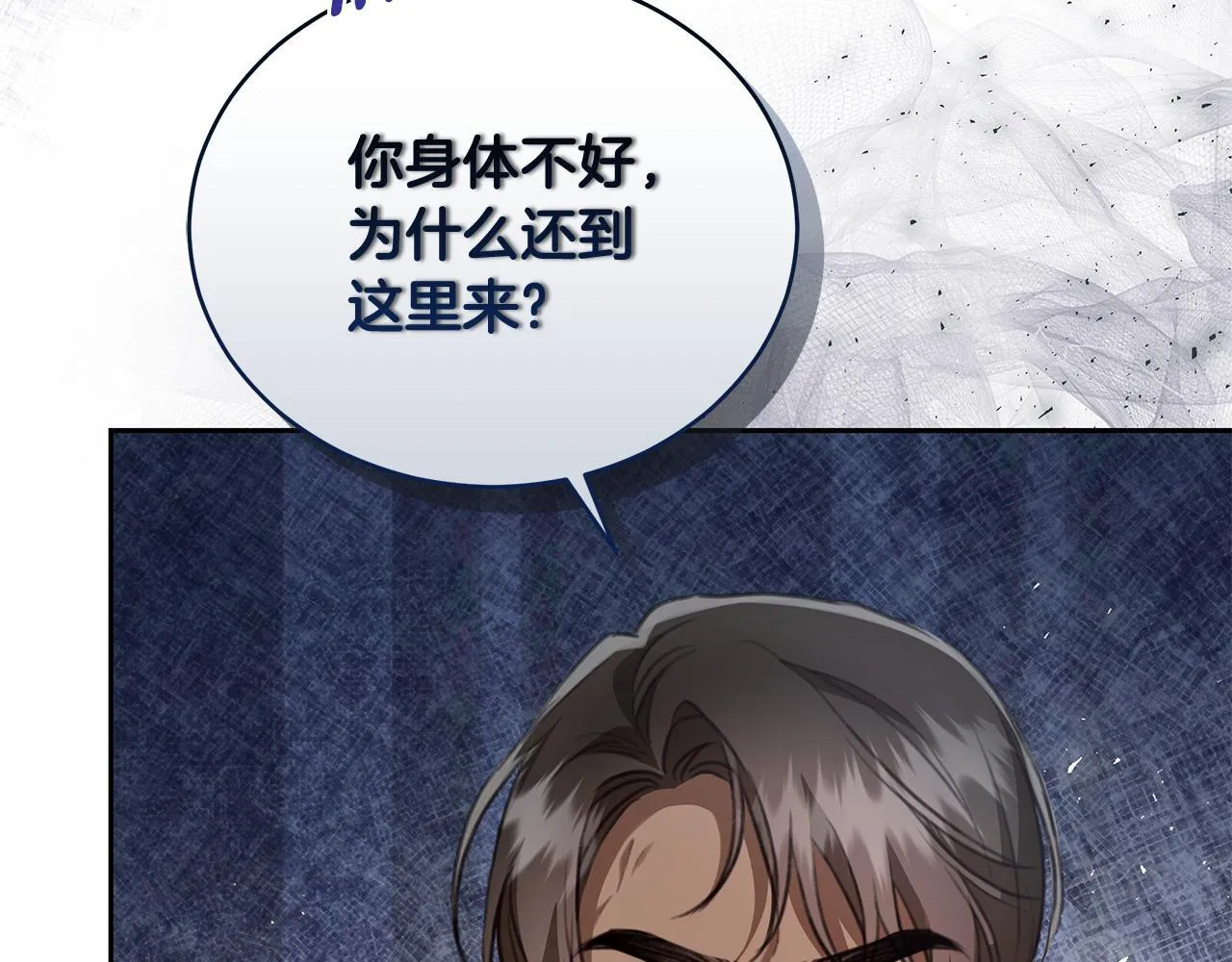 第10话 照顾她 第33页