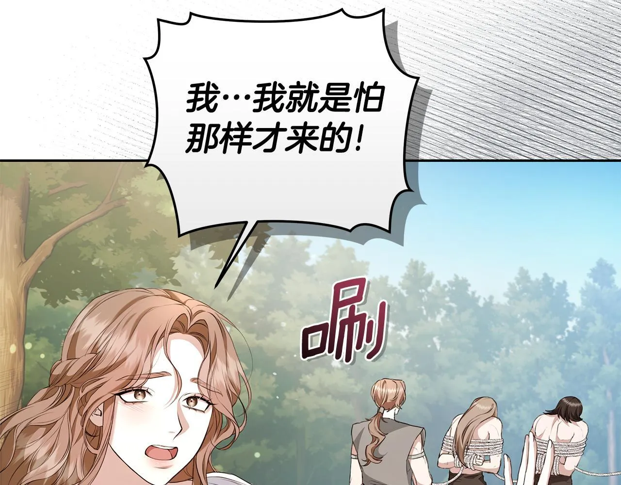 第10话 照顾她 第38页
