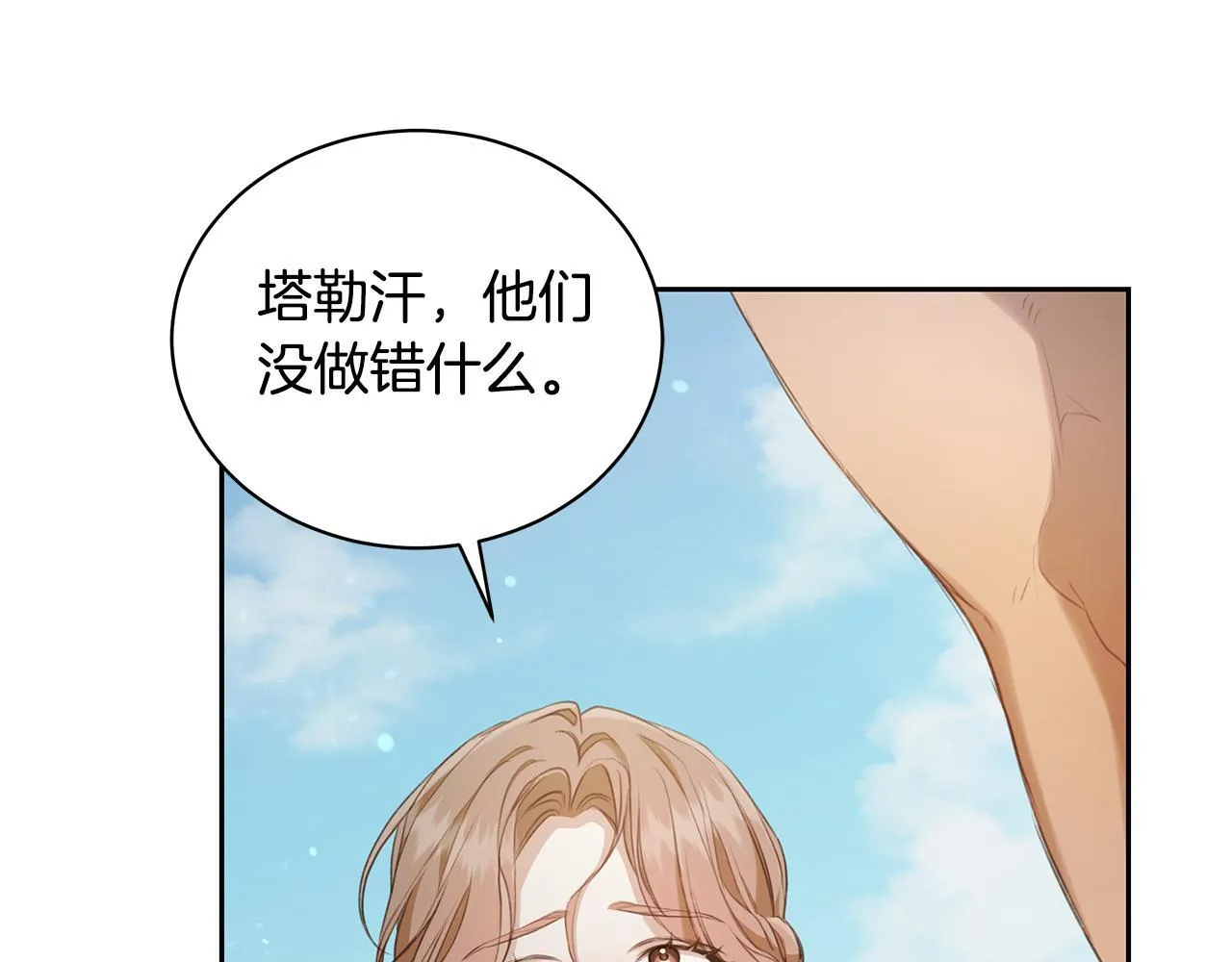 第10话 照顾她 第41页