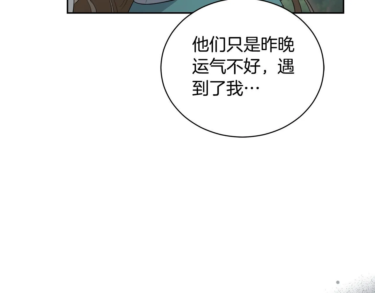 第10话 照顾她 第43页