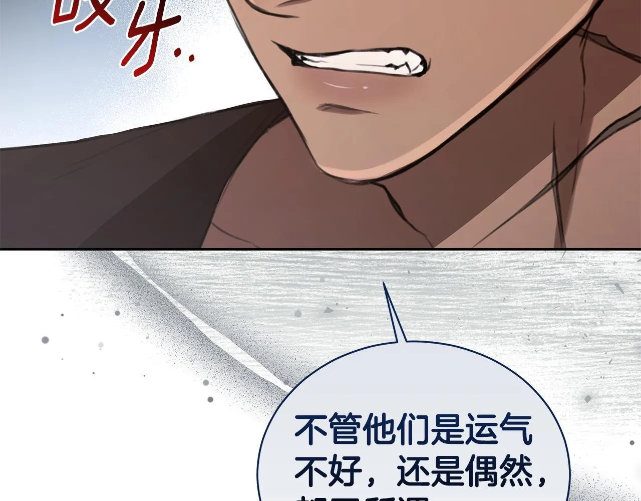 第10话 照顾她 第46页