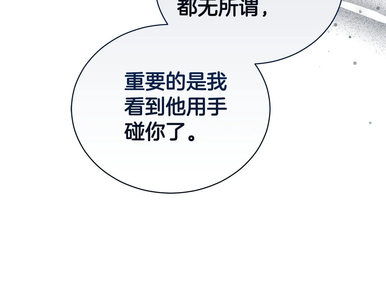 第10话 照顾她 第47页