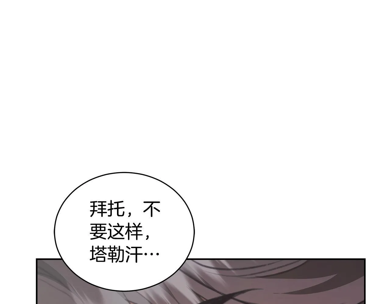 第10话 照顾她 第52页