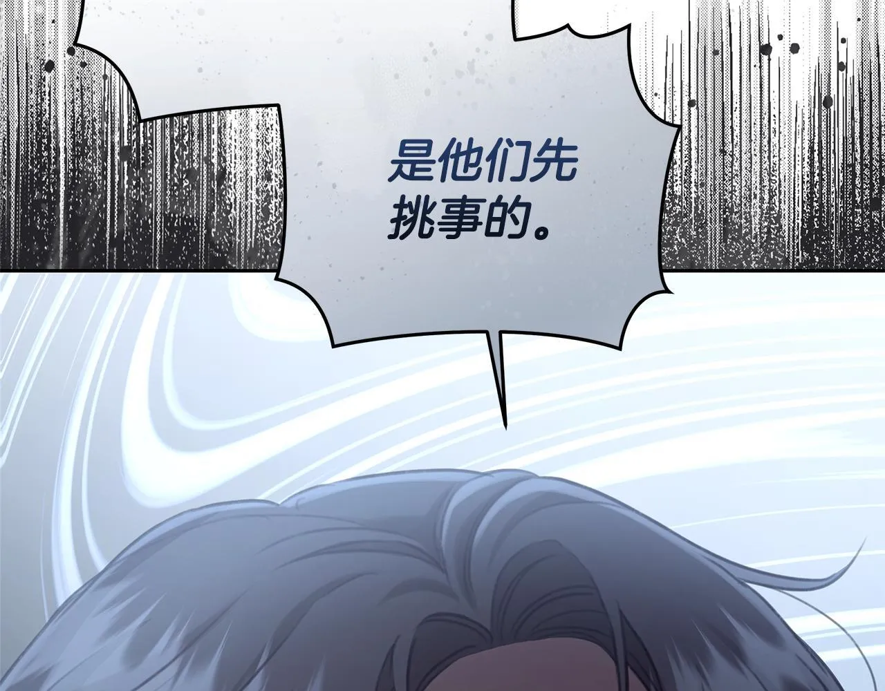 第10话 照顾她 第63页