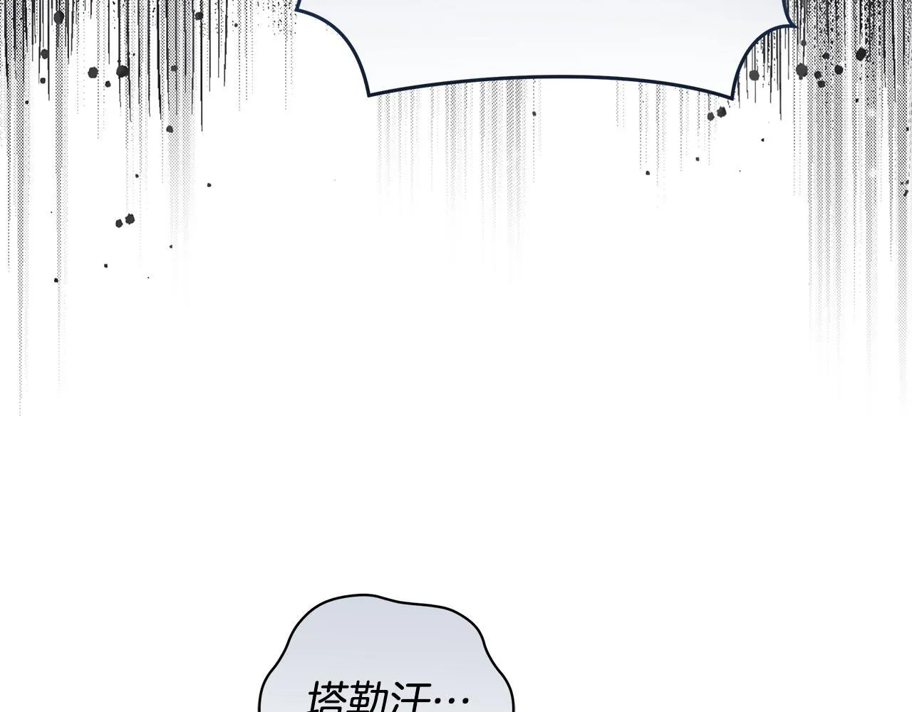 第10话 照顾她 第66页