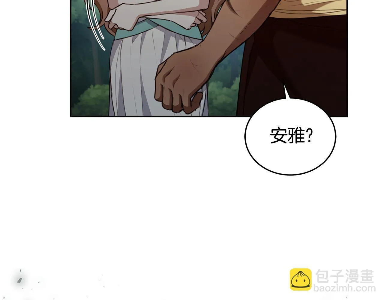 第10话 照顾她 第71页
