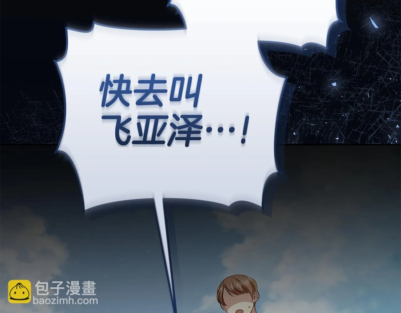 第10话 照顾她 第82页
