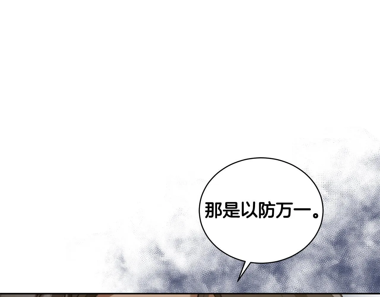 第10话 照顾她 第103页