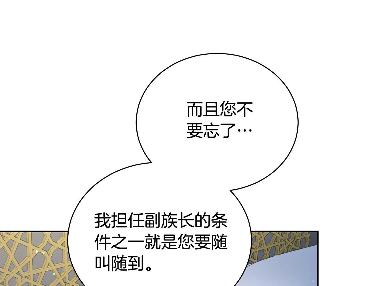 第10话 照顾她 第106页