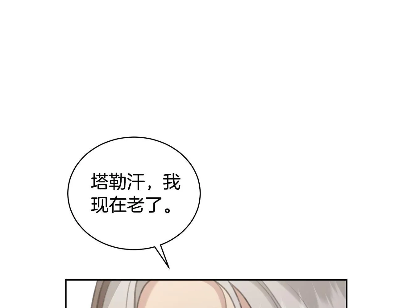 第10话 照顾她 第110页