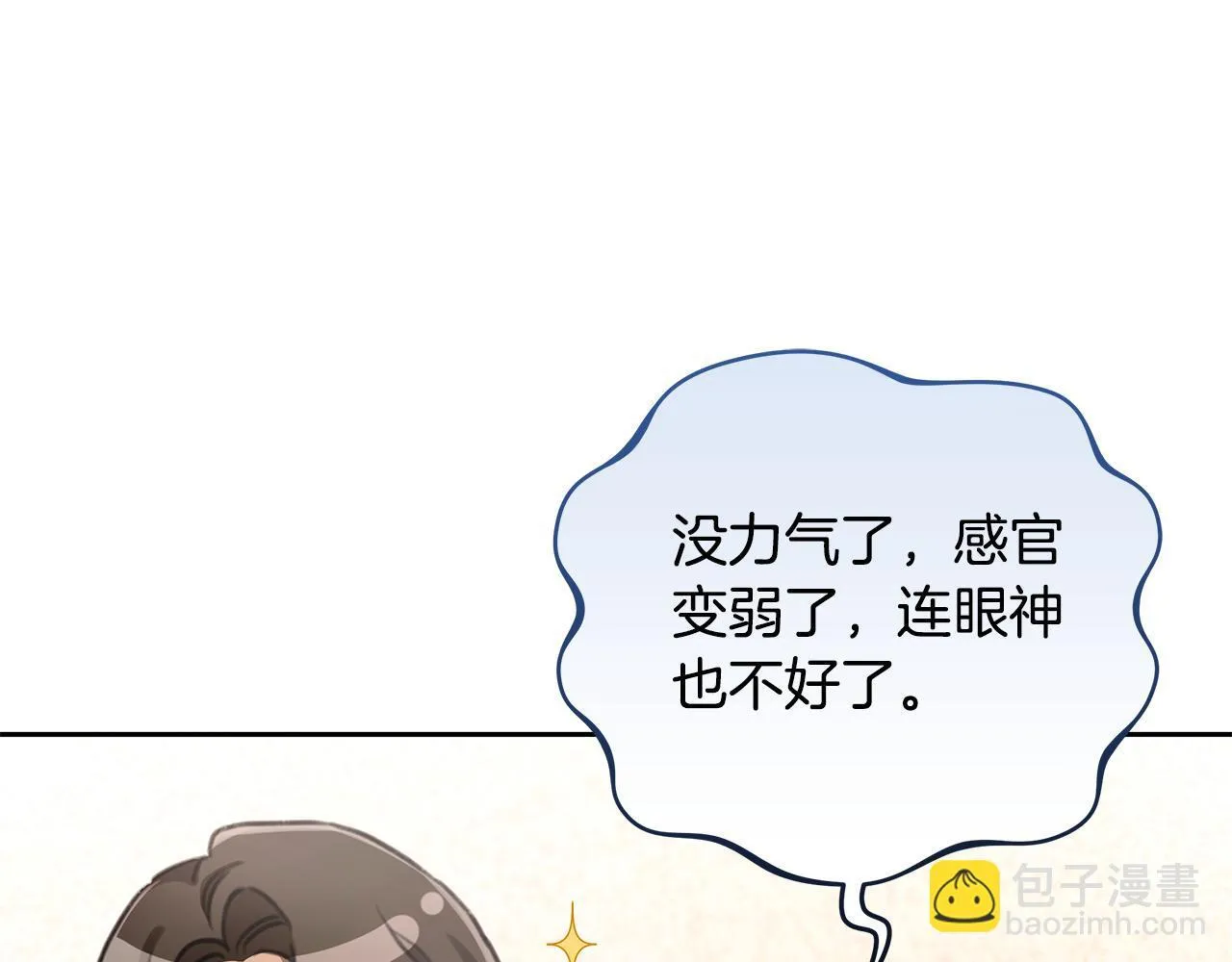 第10话 照顾她 第113页