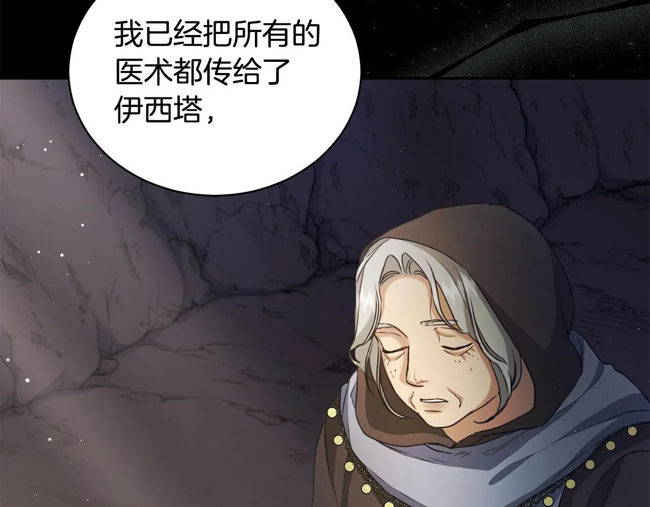 第10话 照顾她 第116页