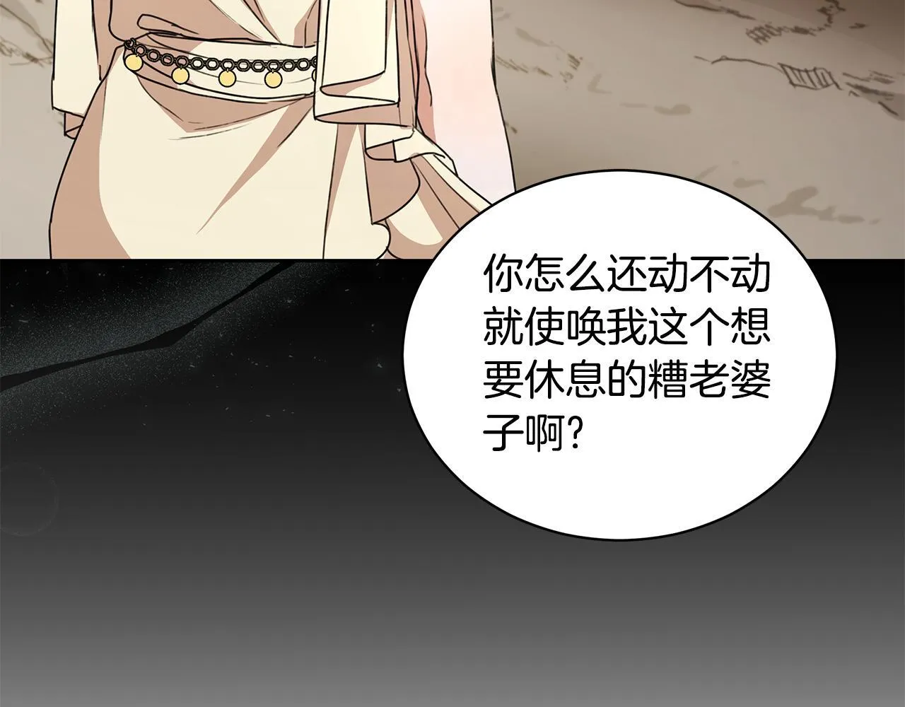 第10话 照顾她 第118页