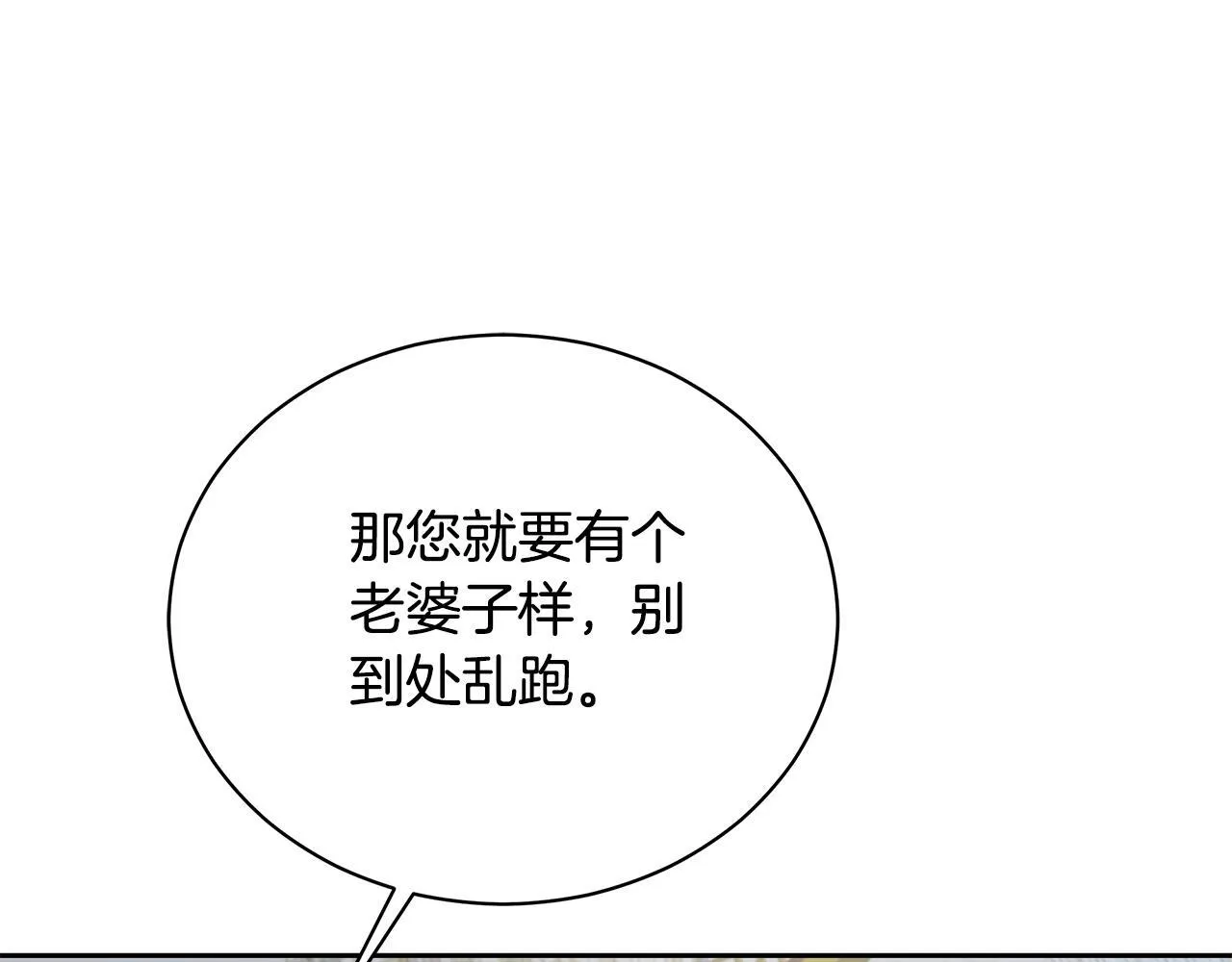 第10话 照顾她 第120页