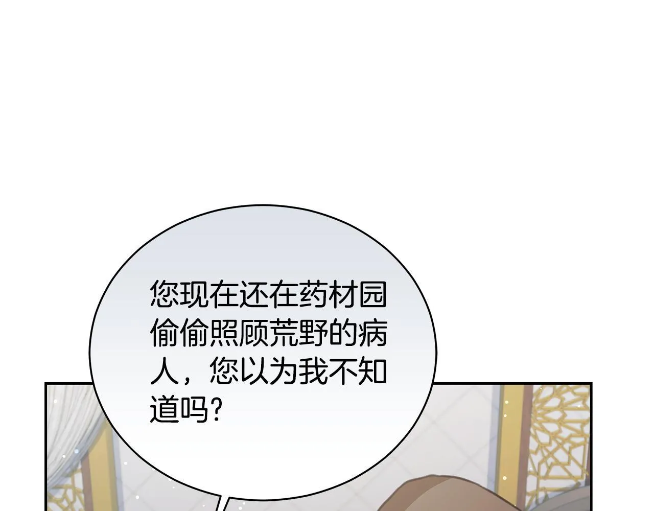 第10话 照顾她 第123页