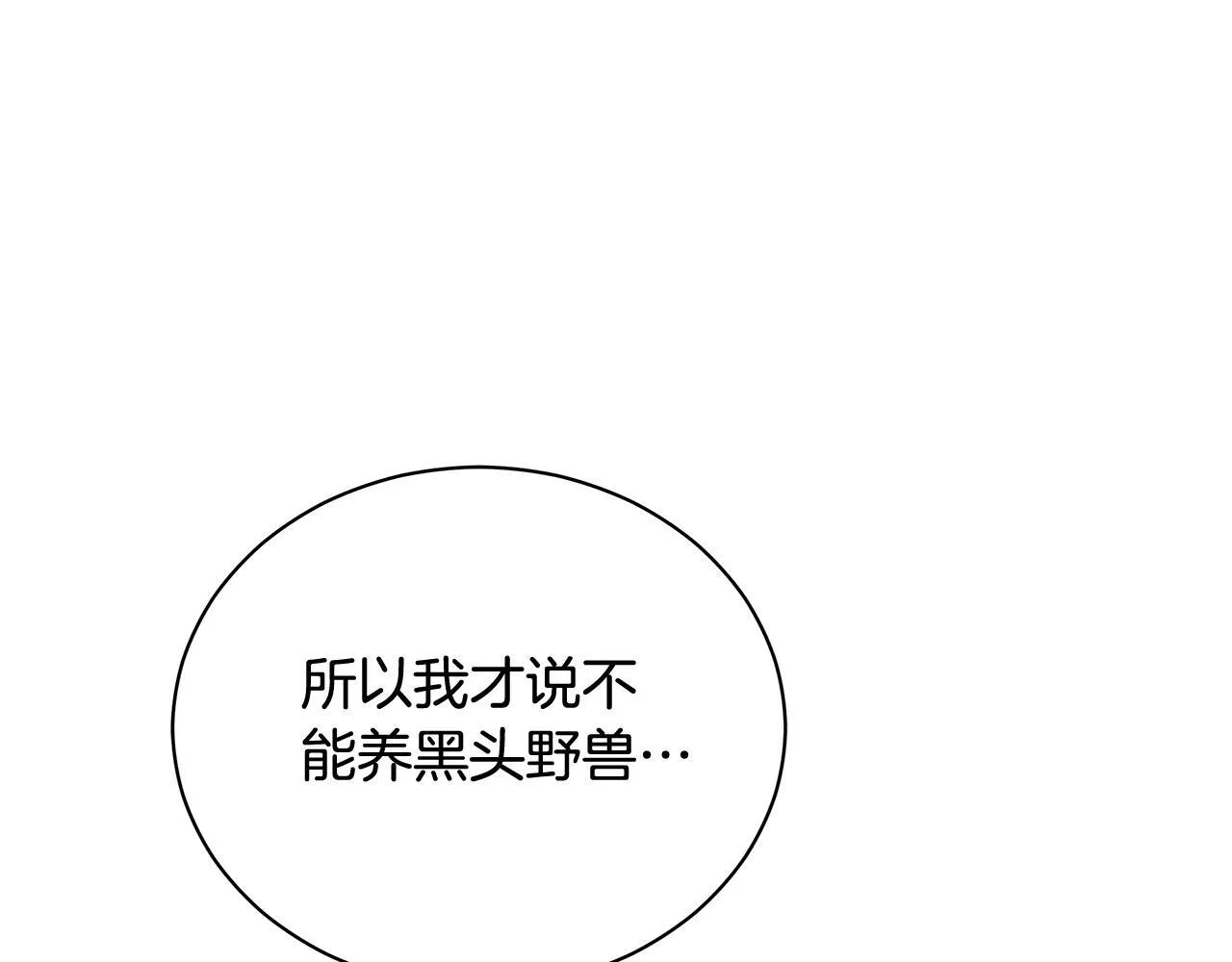 第10话 照顾她 第126页