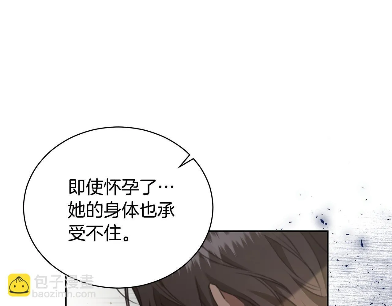 第10话 照顾她 第131页