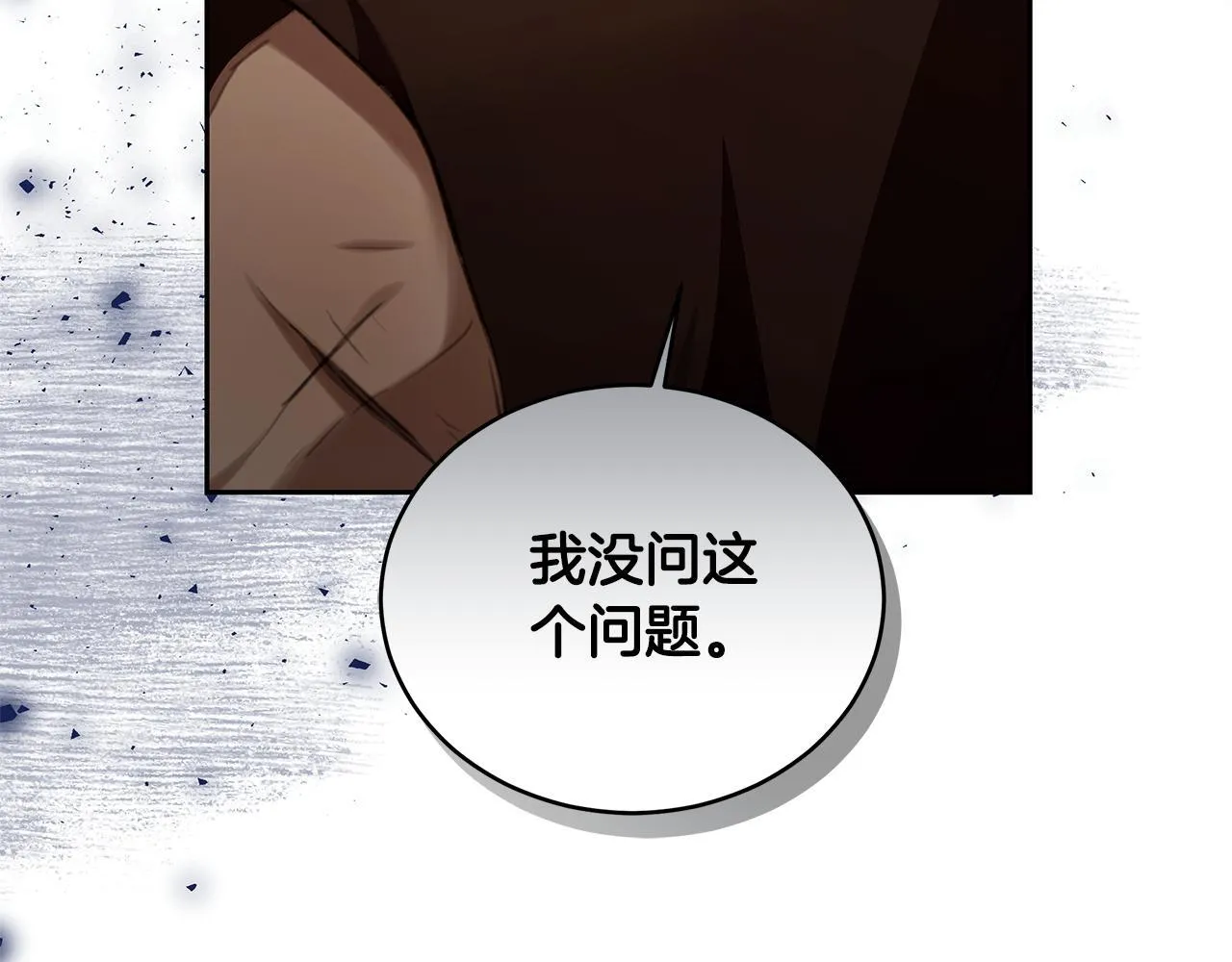 第10话 照顾她 第133页