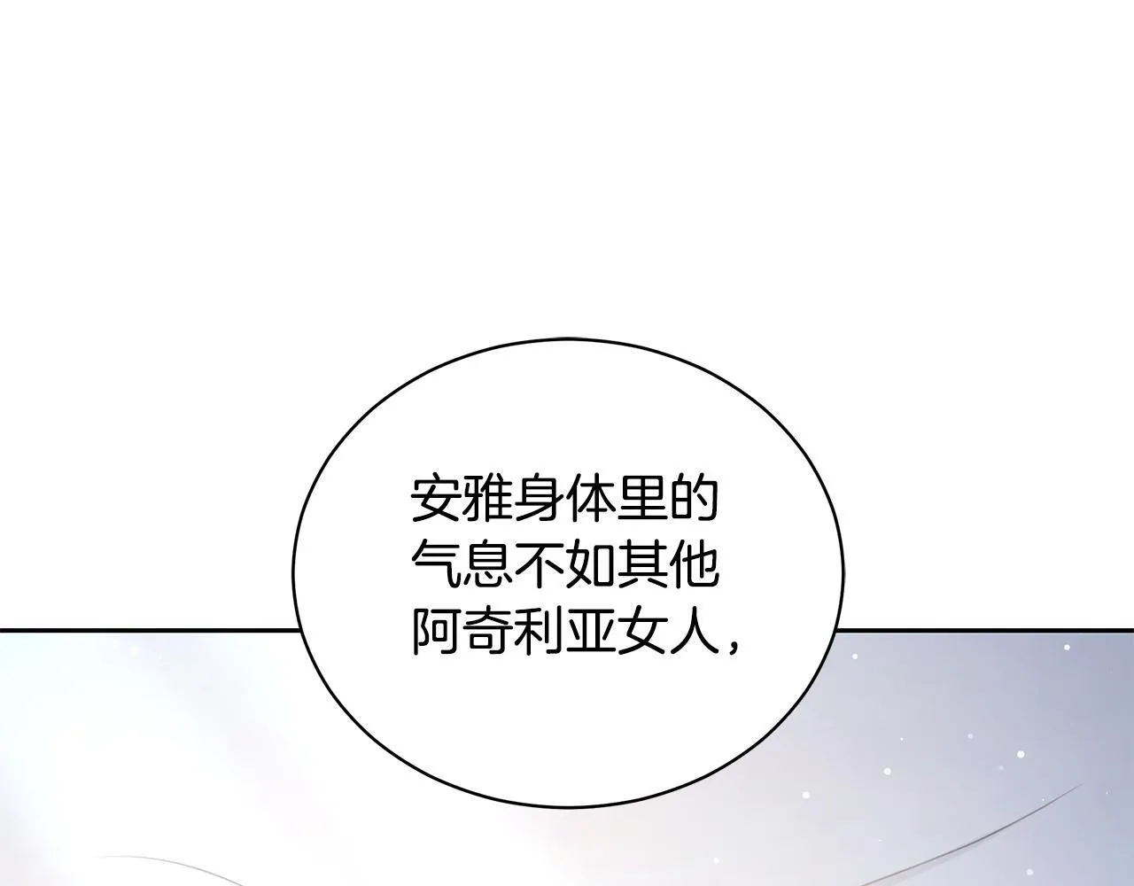 第10话 照顾她 第135页