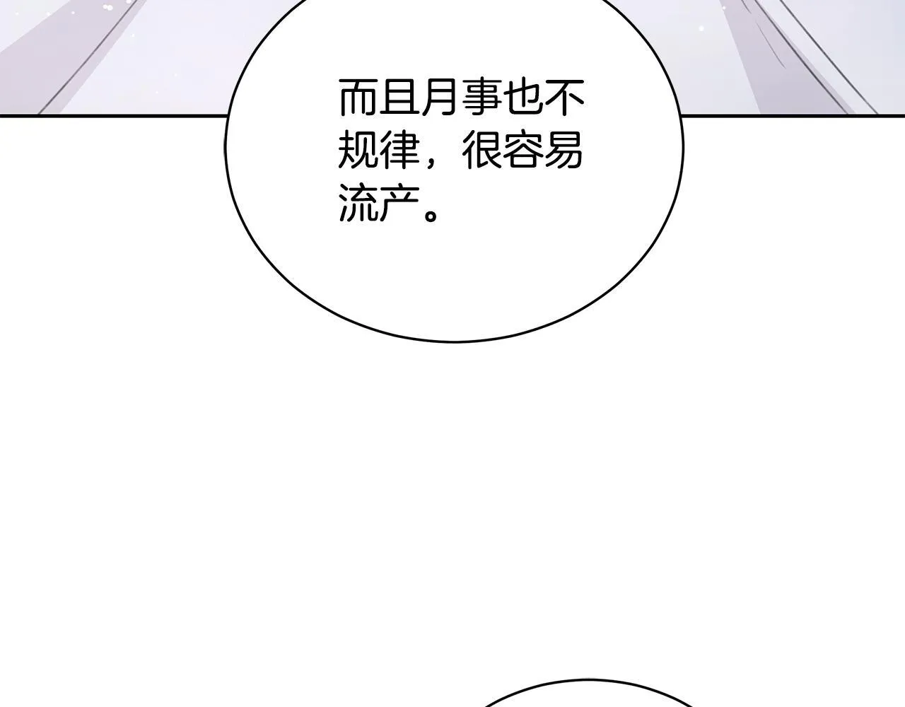 第10话 照顾她 第138页