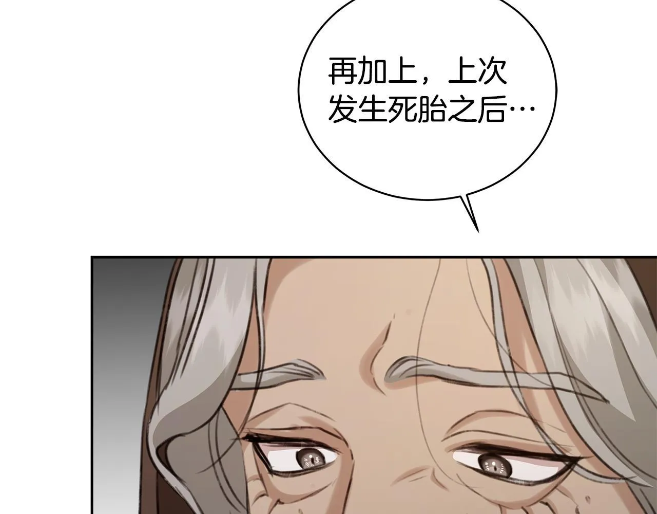 第10话 照顾她 第139页