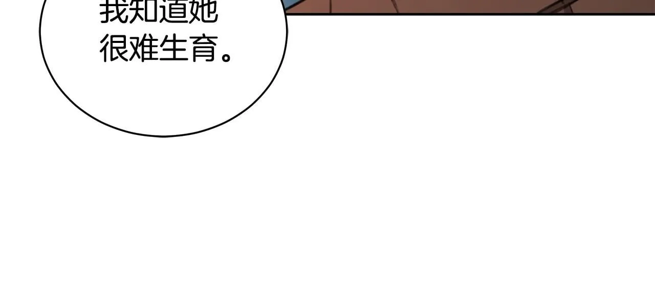 第10话 照顾她 第150页