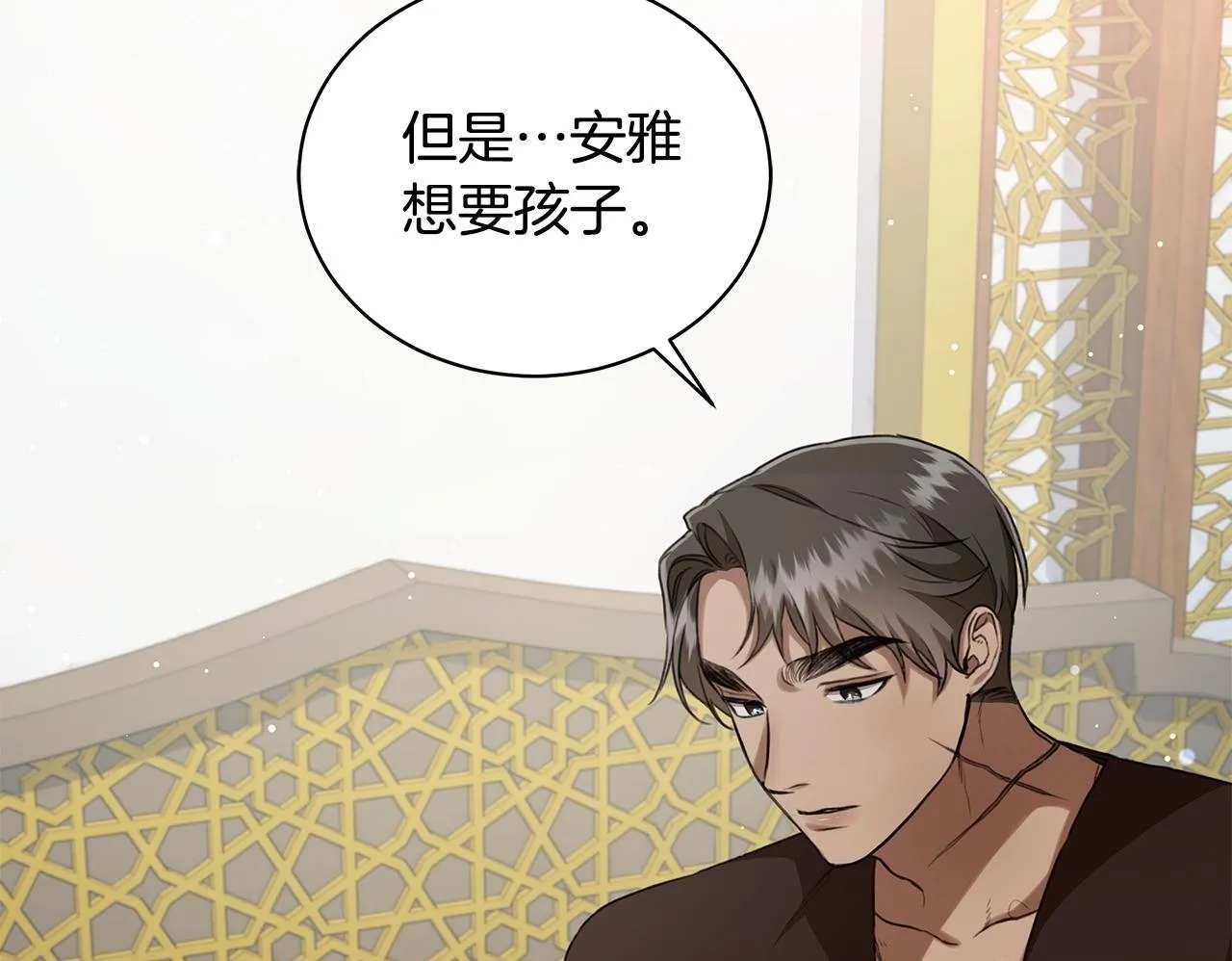 第10话 照顾她 第152页